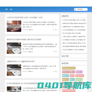 好运生肖网_生肖资讯网站