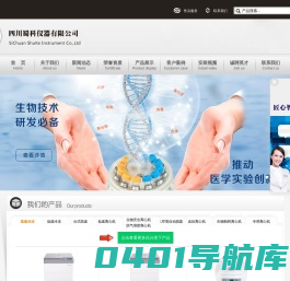 [离心机]高速-冷冻-离心机-台式离心机-四川蜀科