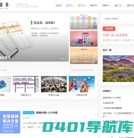 蓝客多网络