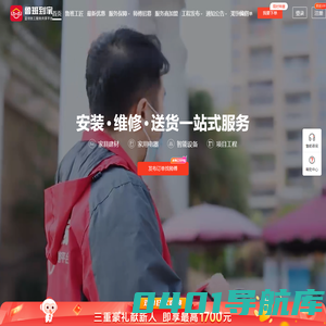 鲁班到家-全国家具,家电,卫浴,晾衣架,灯具安装维修|家居售后服务平台