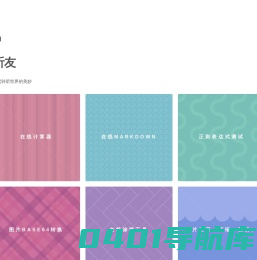 听友