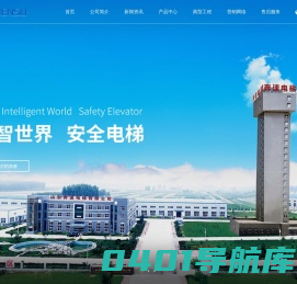 别墅电梯-乘客观光-医用-载货电梯-自动扶梯-山东奔速电梯股份有限公司
