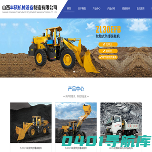 山西丰硕机械设备制造有限公司