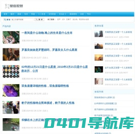 星座配对表,十二星座的最佳配对表,星座配对查询,星座配对网