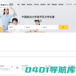 北京政法大学昌平区大学生家教中心_上门一对一辅导平台