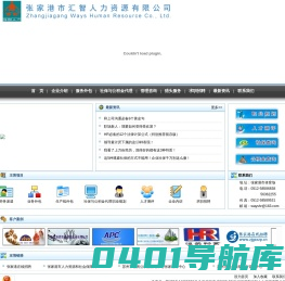 劳务派遣―社保代理―张家港市汇智人力资源有限公司