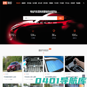 汽车TOP网-专业汽车百科知识大全！