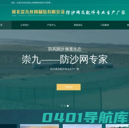 防沙网，沙漠防沙障，防沙网格，防沙网固定桩，上疏下密蜂窝网