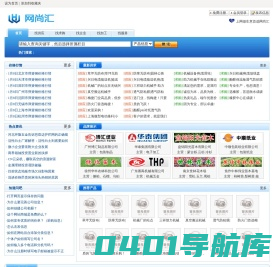 网尚汇-优质的企业供求信息B2B平台，免费信息发布平台