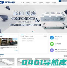 浙江芯丰科技有限公司