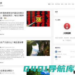 大策观察