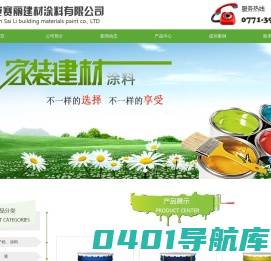 广西环保腻子粉|广西防水砂浆|南宁防水涂料|南宁抗裂砂浆|南宁腻子粉-南宁市安赛丽建材涂料有限公司