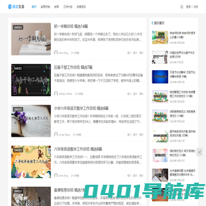 腾游网 – 致力分享更多原创美文,范文,作文,教案,简历,范本,文库