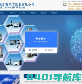 硬度计|维氏硬度计|轮廓仪|粗糙度仪|上海泰明光学仪器有限公司
