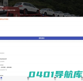 轿车托运 - 在线汽车托运市场「e货运」