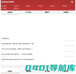 青鸾传媒全网营销