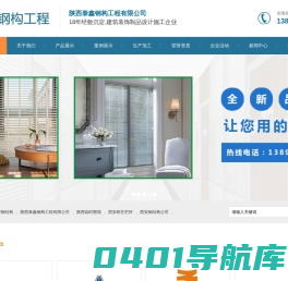 西安不锈钢栏杆-铁艺栏杆-陕西临时围墙-钢结构公司-陕西泰鑫钢构工程有限公司