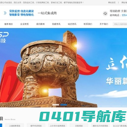 华晟智能科技官方网站 | 楼宇自控系统 PLC自动化工程 信息系统集成