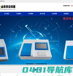 农药残留快速检测仪_多功能食品快速检测仪_智能干式食品安全检测仪_兽药残留快速检测-山东景睿仪器有限公司