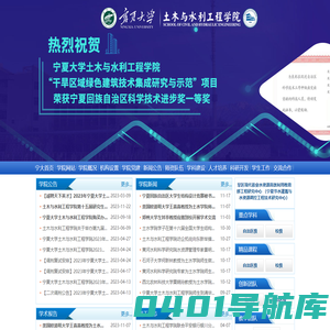 土木与水利工程学院