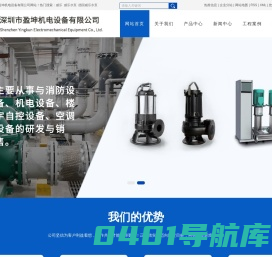 威乐_威乐水泵_德国威乐水泵-深圳市盈坤机电设备有限公司