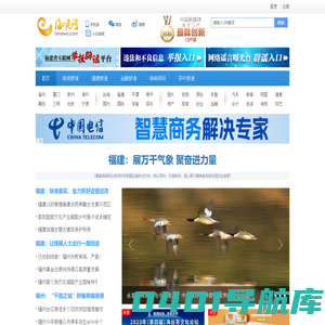 海峡网_福建新闻门户网站_福建日报旗下网站