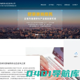 云南市场调研公司_市场研究_昆明渺瀚商务咨询