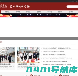 宿迁学院艺术与传媒学院