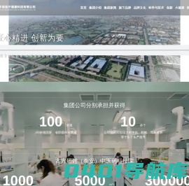 素芳康氏中药敷贴|山东宇辰医疗健康科技有限公司【官网】