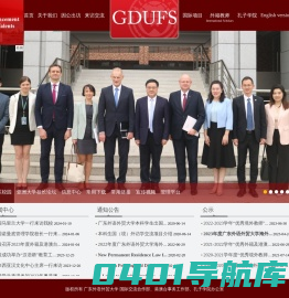 国际合作与交流处、港澳台事务办公室