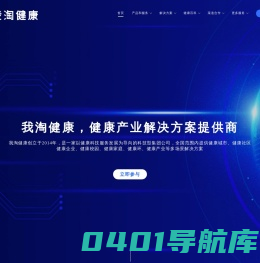 家庭健康终端_京智康,健康社区,我淘健康