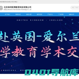 北京神州医博教育科技有限公司