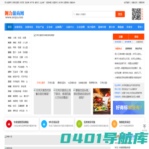 阿力盈商网-找项目 选品牌 挑产品 搜资讯 人才招聘 企业推广 免费发布信息平台