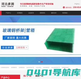 bwfrp电力电缆管,bwfrp电缆保护管,编织拉挤管生产厂家-河北多润