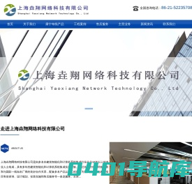 上海垚翔网络科技有限公司