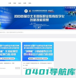 赛事云 — 赛事云-赛事信息管理系统