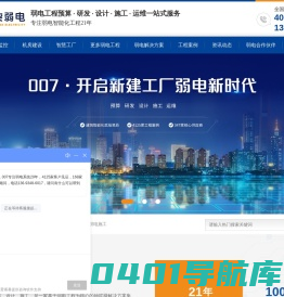 弱电施工-安防监控-弱电设计-成都弱电工程公司-007弱电