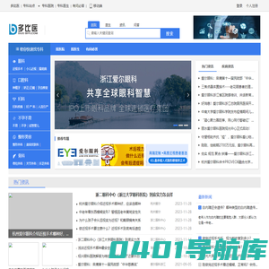 多比医(官网)--专科医院网上预约挂号服务平台