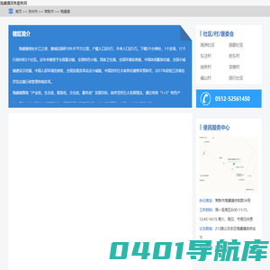 海虞镇政务服务网