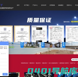 成都优力特新材料科技有限公司