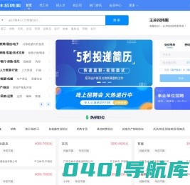 玉林招聘圈
