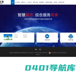 安徽蓝盾光电子股份有限公司