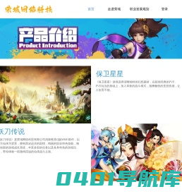 荣域网络科技