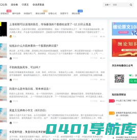 天云复盘 - 涨停选牛股_缠论_可转债_炒股知识_股票技巧