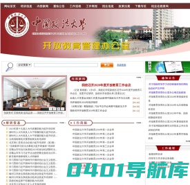 开放教育管理办公室