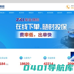 江苏运满舱科技有限公司