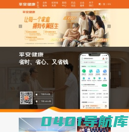 平安健康官方网站