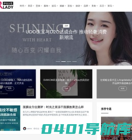 伊佳女性网-分享时尚生活资讯
