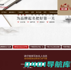 瑞东麟源于95年_宝宝取名_精于改名_专于风水_太岁化解_三道法器提运_公司起名_择日行事