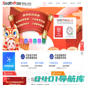 四川省厚医智能科技有限公司